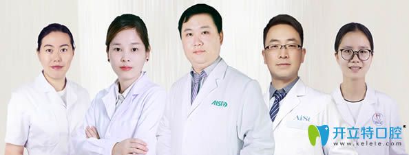 長沙愛思特口腔醫(yī)生風(fēng)采 長沙愛思特口腔醫(yī)生風(fēng)采