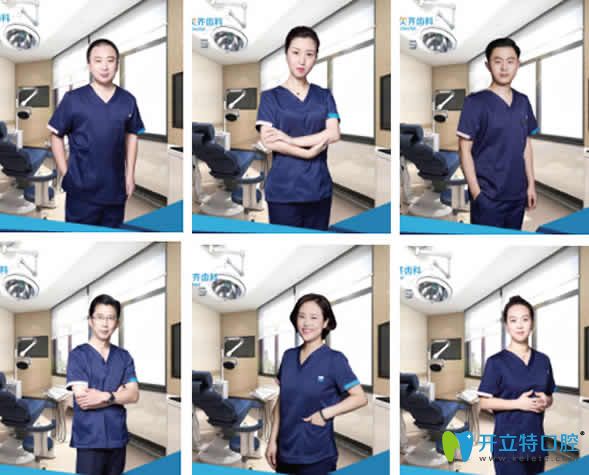 無錫金貝齊齒科部分醫(yī)生圖 無錫金貝齊齒科部分醫(yī)生圖