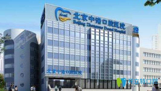 北京種植牙私立醫(yī)院排名2025,中諾/勁松/鈦植種牙靠譜口碑好