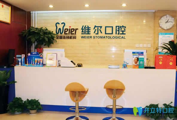 北京種植牙哪里好？看維爾口腔即刻種植牙效果及顧客評價