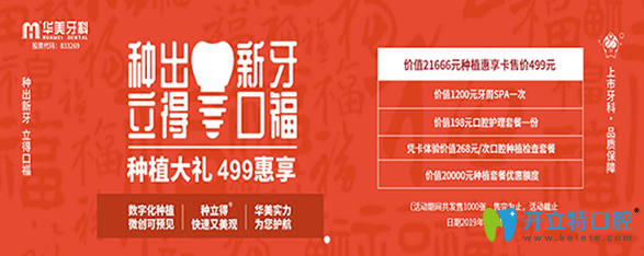 成都華美牙科是正規(guī)的嗎?公布華美牙科收費(fèi)標(biāo)準(zhǔn)及醫(yī)生簡(jiǎn)介