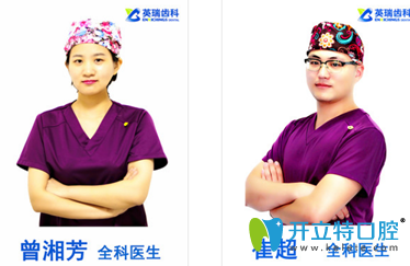 屬于天津英瑞齒科深白分院的醫(yī)生團(tuán)隊(duì)