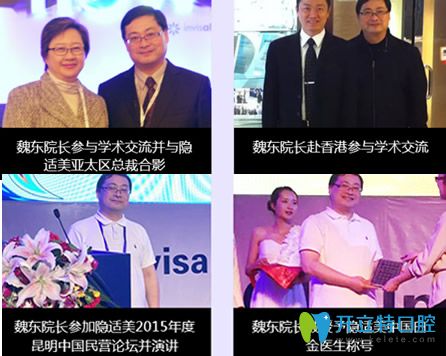 魏東院長(zhǎng)參加學(xué)術(shù)交流會(huì)議照片