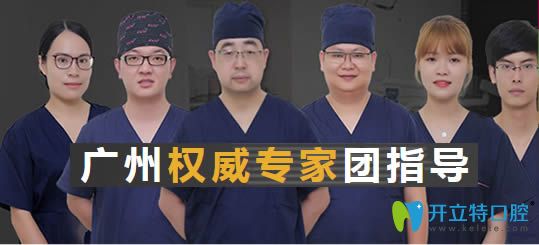 中山維爾口腔醫(yī)生團(tuán)隊