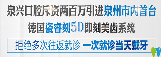泉興口腔特色項(xiàng)目