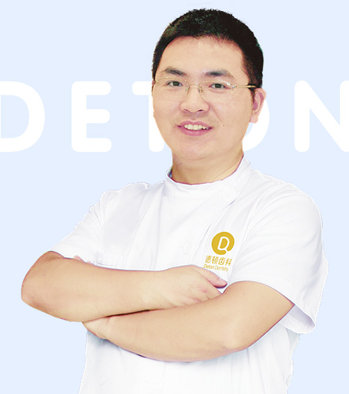 成都德頓齒科診所熊江