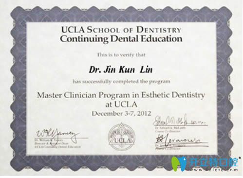 深圳拜爾口腔林金昆醫(yī)生榮獲了登士柏證書(shū)：