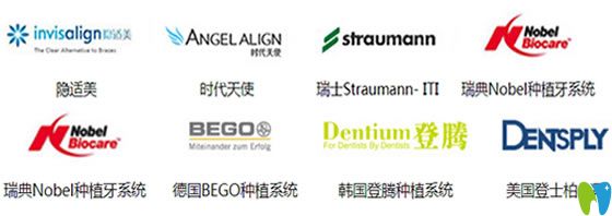 新橋口腔連鎖及合作品牌介紹