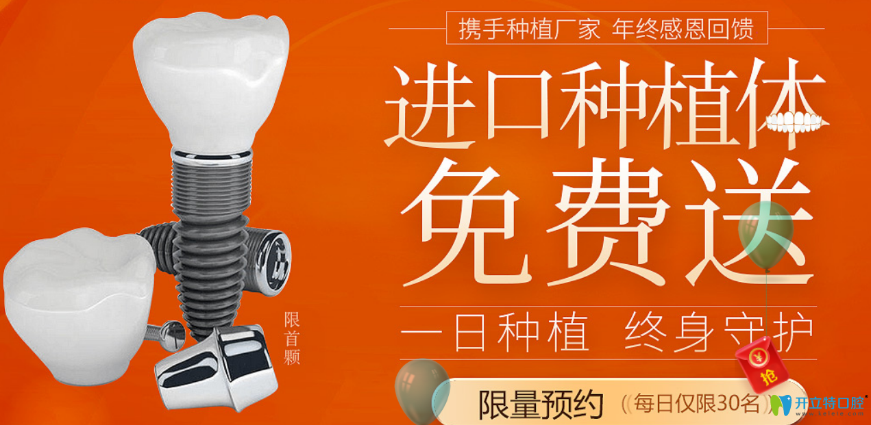 7周年+年終深圳格倫菲爾口腔價(jià)格優(yōu)惠詳情公布,附醫(yī)生/案例