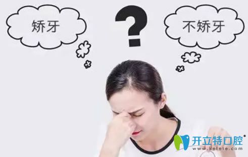成人正畸必看!30歲能矯正牙齒嗎?請看30歲矯正牙齒的利與弊