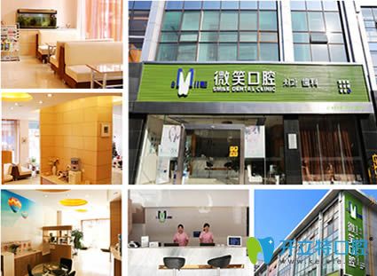 蘇州微笑口腔環(huán)境圖