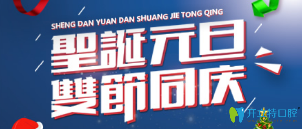 深圳陳靜口腔診所價(jià)格貴嗎？來看看牙顧客反饋及雙旦價(jià)格