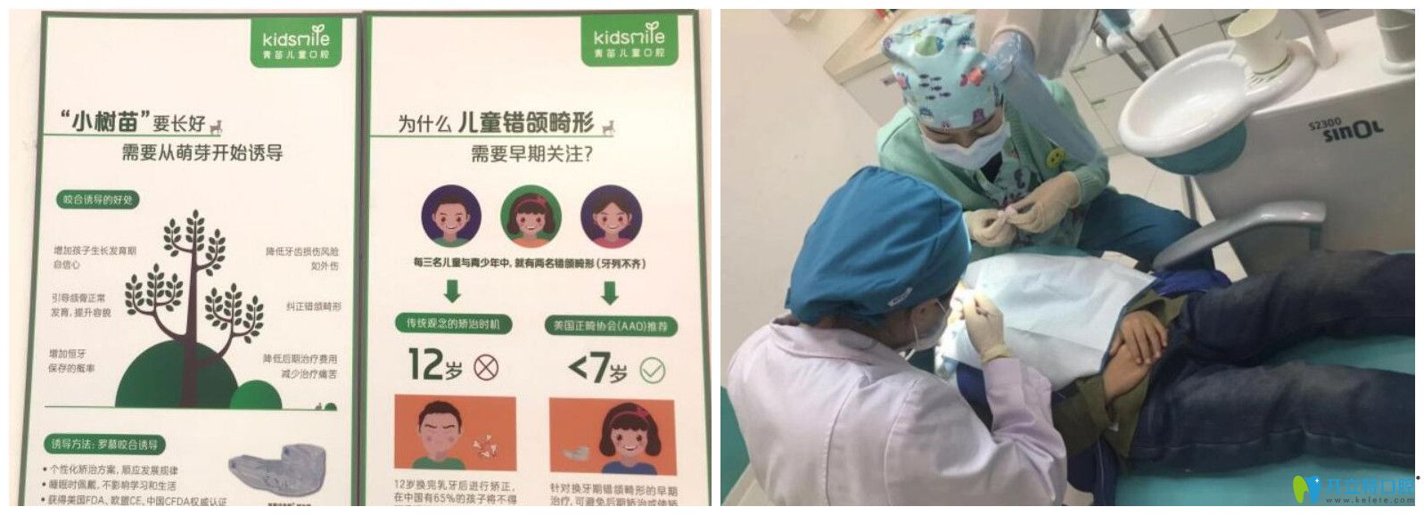 帶著孩子在<!--<i data=20240703-sp></i>-->兒童口腔做矯正