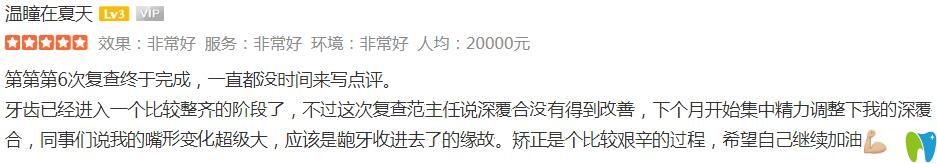 成都圣貝口腔靠譜嗎？來看顧客看牙后反饋評價