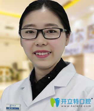 長(zhǎng)春欣雅口腔閻華醫(yī)生