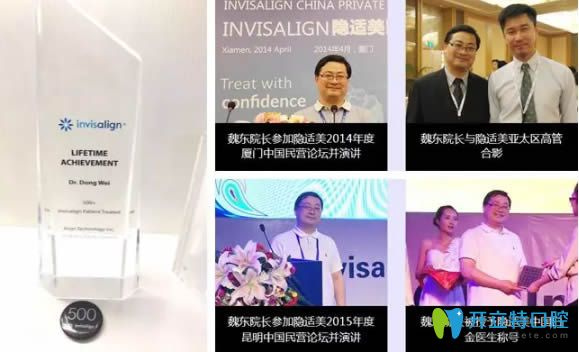 <!--<i data=20240703-sp></i>-->臻威口腔魏東院長是隱適美認(rèn)證白金級醫(yī)生