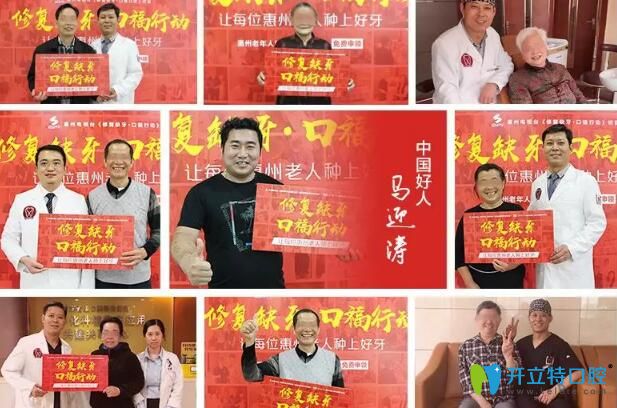 惠州致美口腔種牙怎么樣？?jī)?yōu)勢(shì)及往前真人種植案例公布