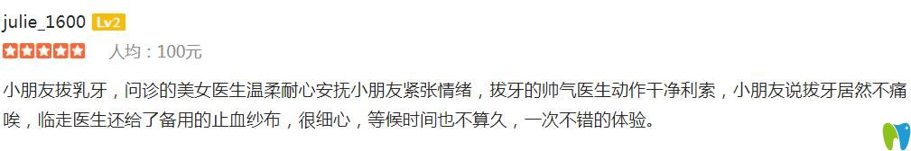 深圳諾德齒科好不好