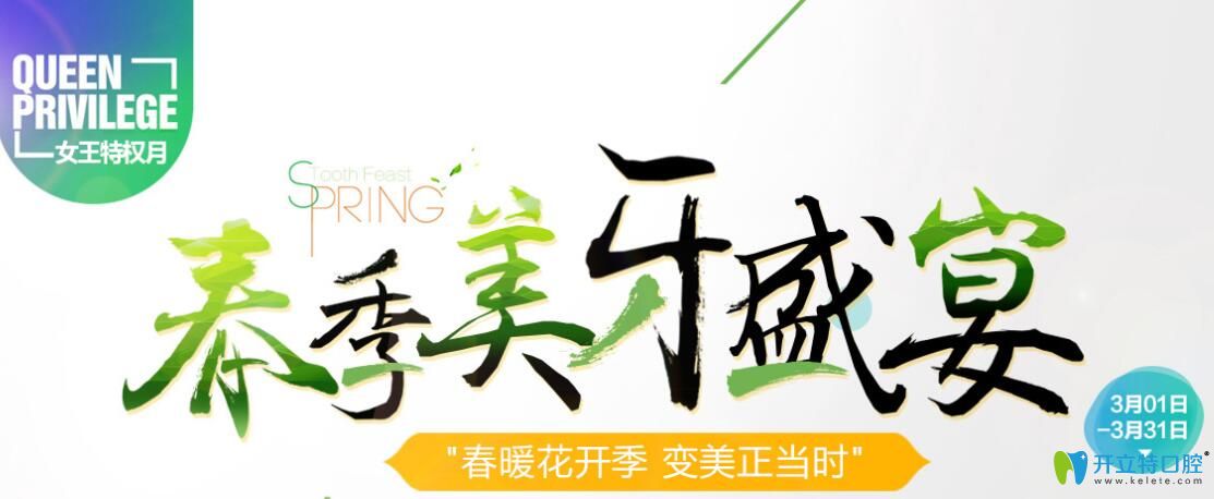  聊城口腔醫(yī)院價(jià)格表全解析:2025年種牙/矯正等熱門(mén)項(xiàng)目費(fèi)用