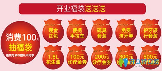 湛江致美口腔雙店開業(yè)優(yōu)惠