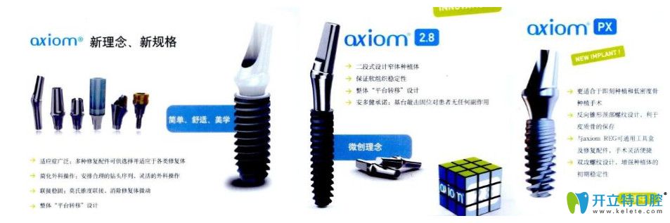 法國(guó)安多健種植體系