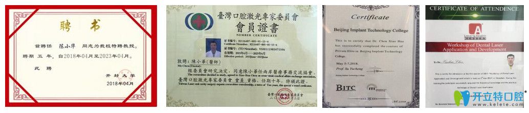 陳小華所榮獲的認(rèn)證證書 陳小華所榮獲的認(rèn)證證書