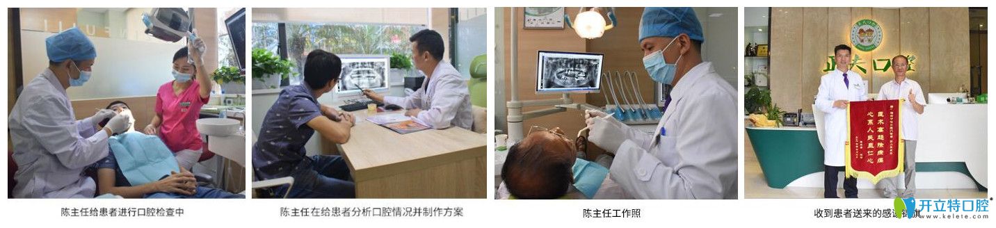 正夫口腔陳小華工作中照片 正夫口腔陳小華工作中照片