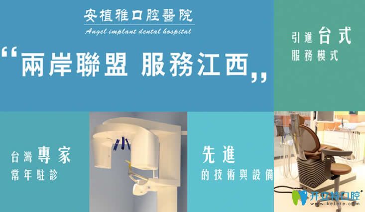 南昌安植雅口腔部分設(shè)備圖 南昌安植雅口腔部分設(shè)備圖