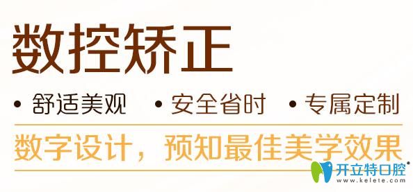 重慶團(tuán)圓口腔牙齒矯正技術(shù)優(yōu)勢