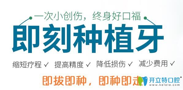 團(tuán)圓口腔種植牙技術(shù)優(yōu)勢圖