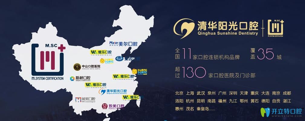 武漢清華陽光口腔<span style=