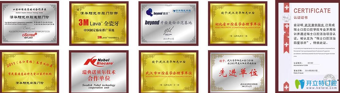 武漢清華陽光口腔是武漢老品牌的連鎖口腔