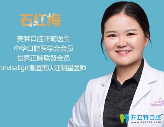 衡陽美萊口腔石紅梅