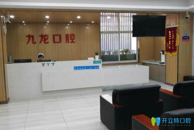 洛陽九龍口腔