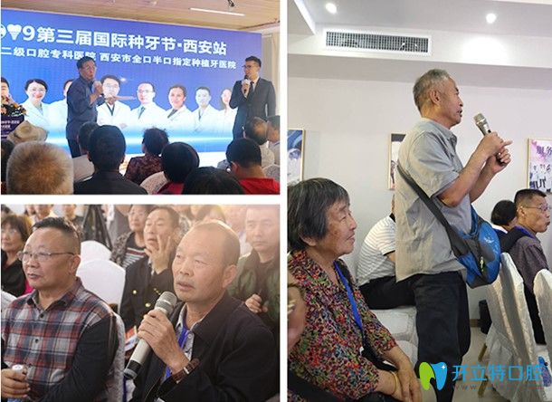 種植牙手術(shù)現(xiàn)場(chǎng)顧客們紛紛提出了疑問(wèn)