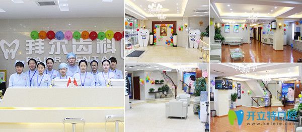 想知道深圳拜爾口腔矯正牙齒怎么樣？這篇文章告訴你…