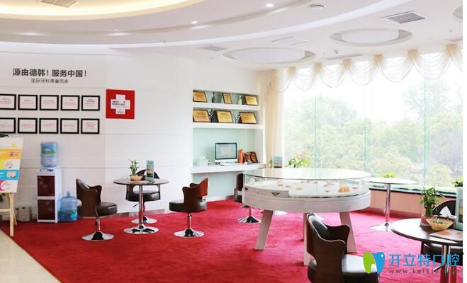 武漢德韓口腔環(huán)境圖