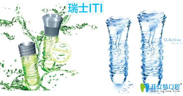 瑞士iti種植系統(tǒng)圖示