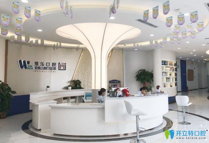 福州維樂口腔門診部環(huán)境