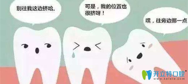 排列過(guò)緊的智齒需盡快拔除