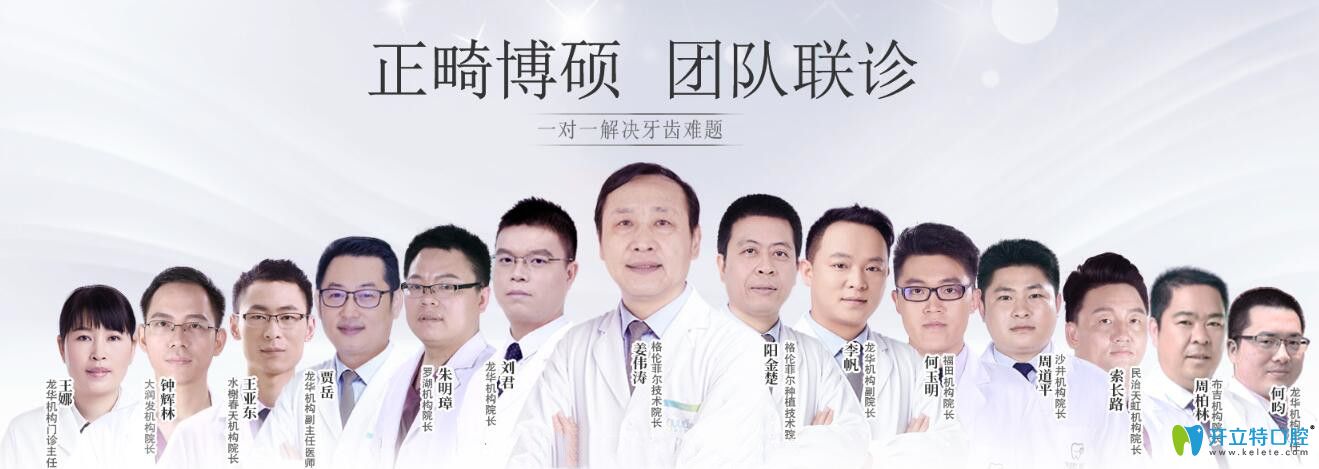 誰(shuí)為我設(shè)計(jì)正方案？碩博團(tuán)隊(duì)正畸醫(yī)師一對(duì)一親診