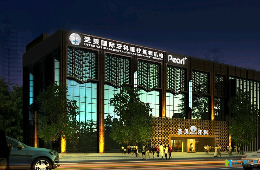 成都圣貝口腔醫(yī)院 成都圣貝口腔醫(yī)院