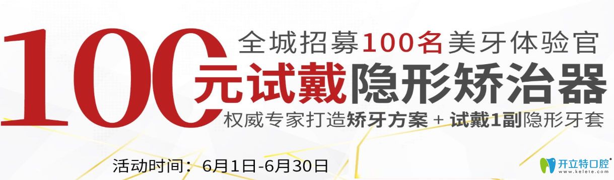  長(zhǎng)春超龍牙博士招100名正畸體驗(yàn)官并享隱形牙齒矯正1xxxx元