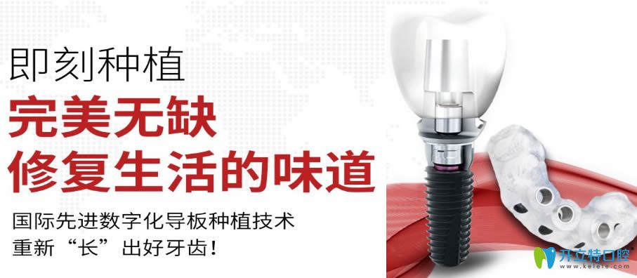 長春超龍牙博士口腔即刻種植技術