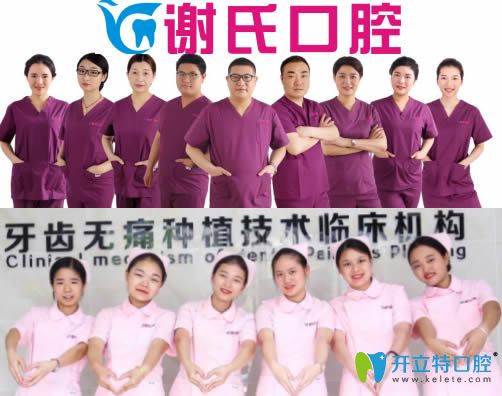 <!--<i data=20240703-sp></i>-->口腔醫(yī)生團(tuán)隊圖