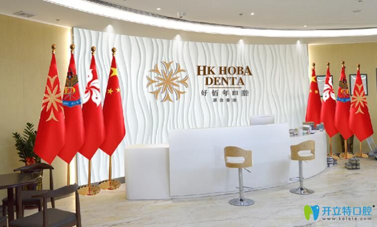 東莞好佰年口腔收費(fèi)高嗎?時(shí)代天使隱形牙齒矯正直降10000元