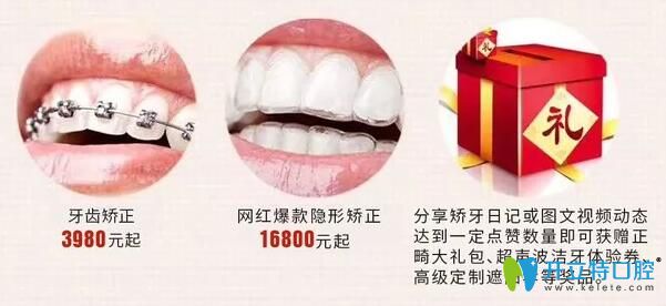 武漢清華陽光口腔暑期正畸優(yōu)惠活動