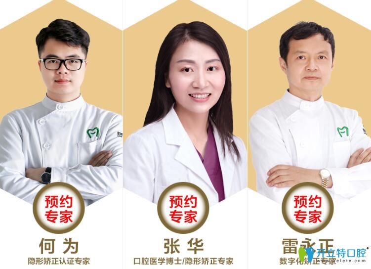 好民生口腔<!--<i data=20240703-sp></i>-->博士醫(yī)生領(lǐng)銜正畸醫(yī)生團(tuán)