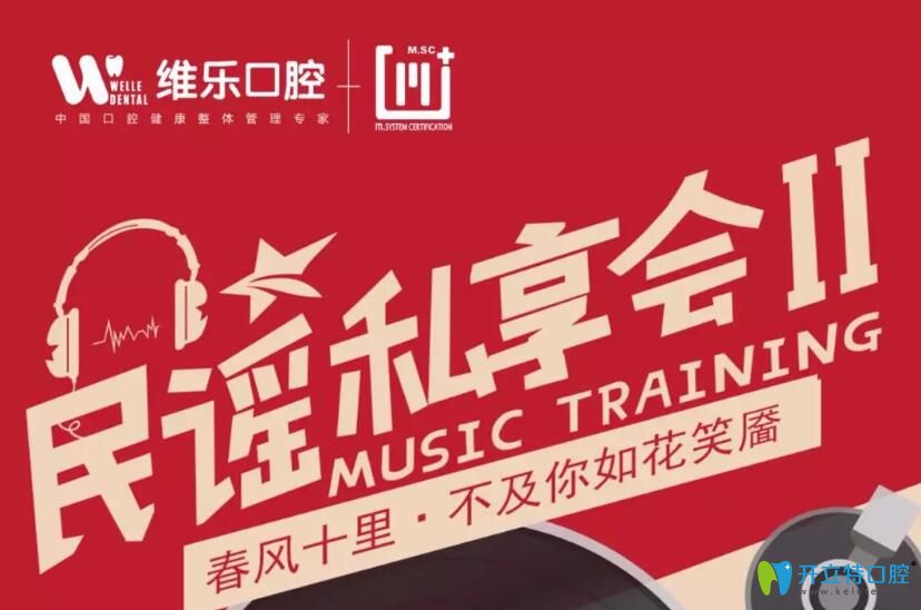 泉州維樂口腔矯正年中趴,正畸價格有優(yōu)惠還可免費體驗itero