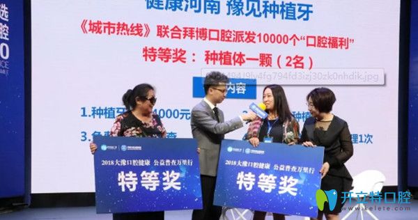 往期活動(dòng)中，2名幸運(yùn)觀眾獲得免費(fèi)植牙2顆